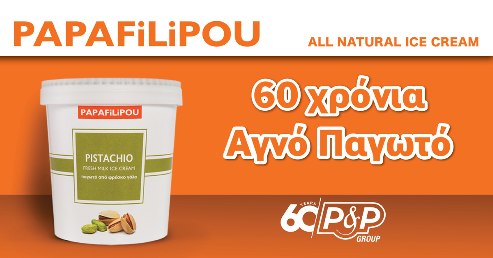 Final_PAPAFiliPOU_60Years_Features_Campaign_PressRelease_1200x628px_.jpg