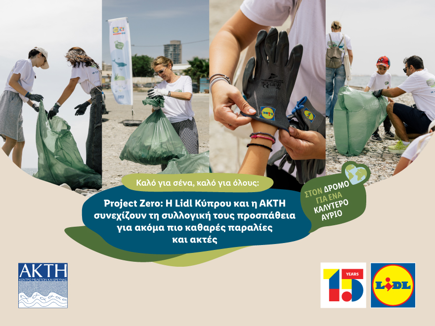 MSPS9100_05_Lidl_AKTH_Cleanup_-_Advertorial_KV_880X660.jpg