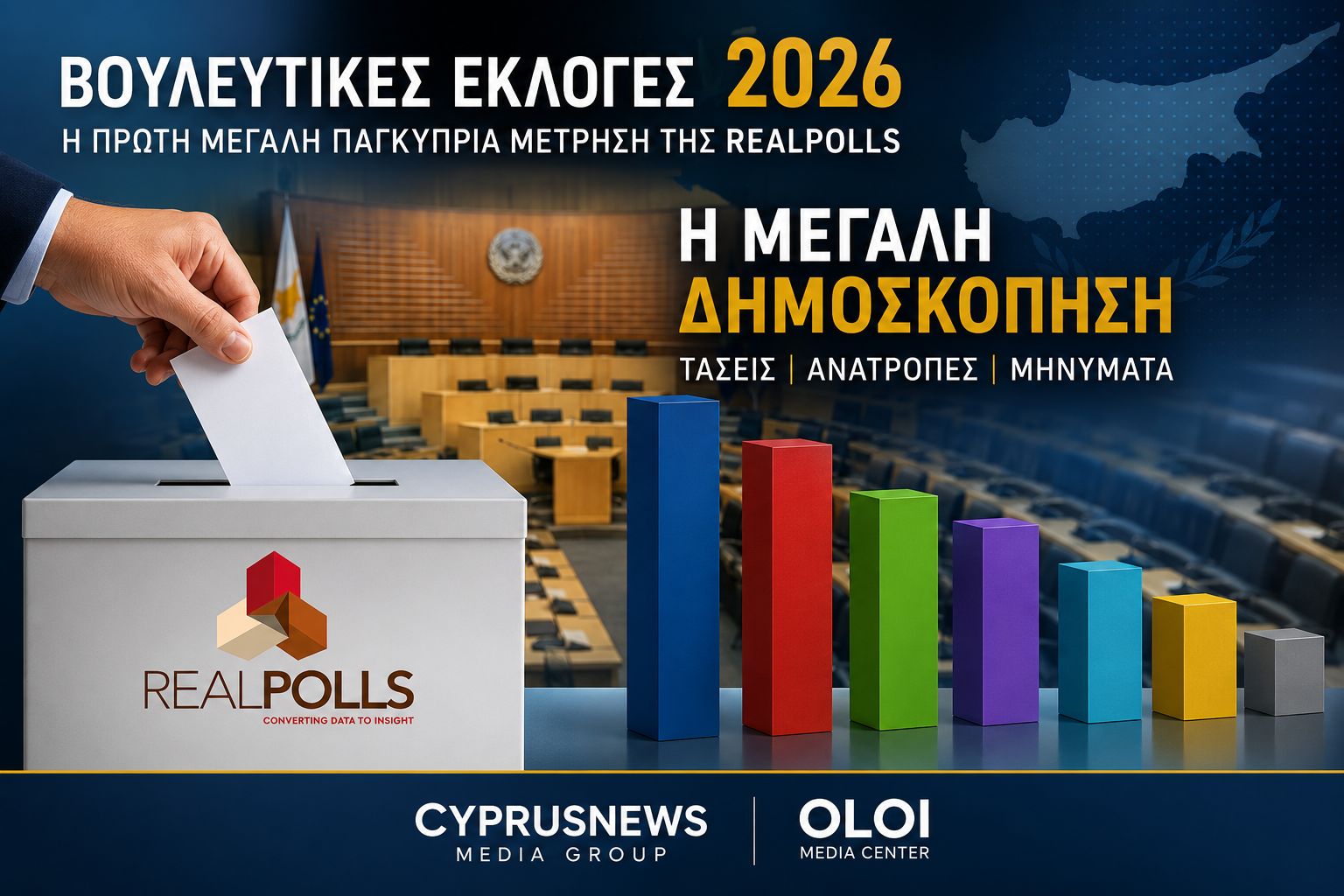 Dimoskopisi10May26-FinalImage.jpeg