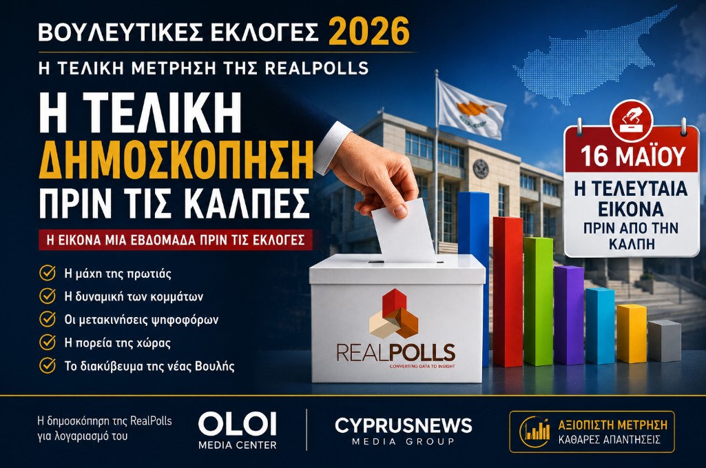 TelikiPhotoDimoskopisis_copy.jpg
