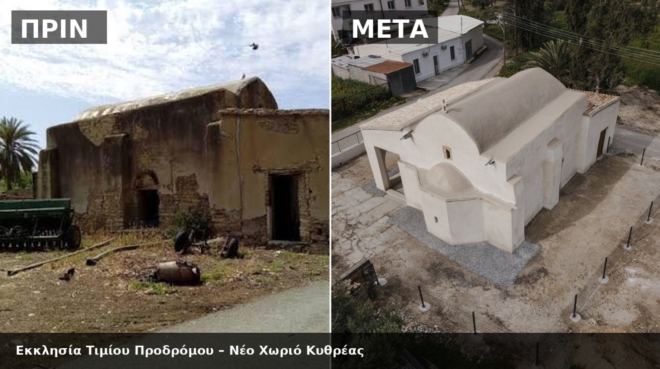 ekklisia kithrea copy