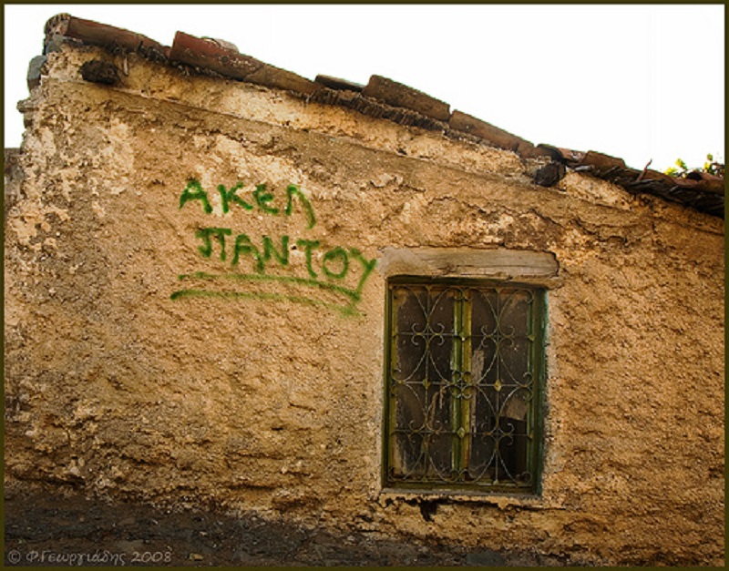 akelvasiliss