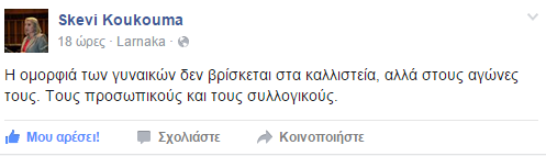 skevi
