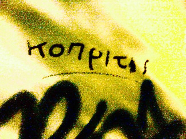 kopritis222