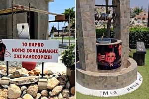 «Όλα Νότης»: Το μουσείο στην Κύπρο αφιερωμένο στον Νότη Σφακιανάκη