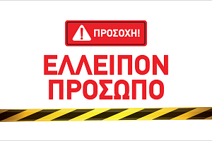 ΕΙΚΟΝΑ / Άφαντος 31χρονος στη Λεμεσό Έκκληση για βοήθεια ώστε να εντοπιστεί