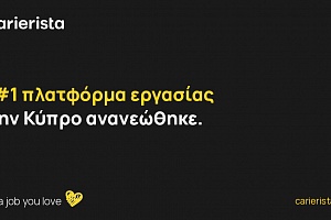 &Nu;έ&alpha; &epsilon;&pi;&omicron;&chi;ή &gamma;&iota;&alpha; &tau;&omicron; Carierista &mdash; &Eta; #1 &pi;&lambda;&alpha;&tau;&phi;ό&rho;&mu;&alpha; &epsilon;&rho;&gamma;&alpha;&sigma;ί&alpha;&sigmaf; &sigma;&tau;&eta;&nu; &Kappa;ύ&pi;&rho;&omicron; &mu;ό&lambda;&iota;&sigmaf; &alpha;&nu;&alpha;&nu;&epsilon;ώ&theta;&eta;&kappa;&epsilon;