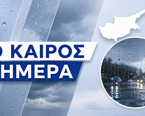 ΚΑΙΡΟΣ: Βροχές, καταιγίδες και άνεμοι μέχρι 7 μποφόρ – Σε ποιες περιοχές αναμένεται χαλάζι
