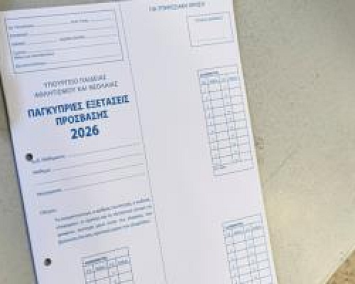 Άρχισε η βαθμολόγηση των γραπτών των Παγκύπριων Εξετάσεων-Νέες διευκρινίσεις ΥΠΑΝ για την παραχώρηση διευκολύνσεων