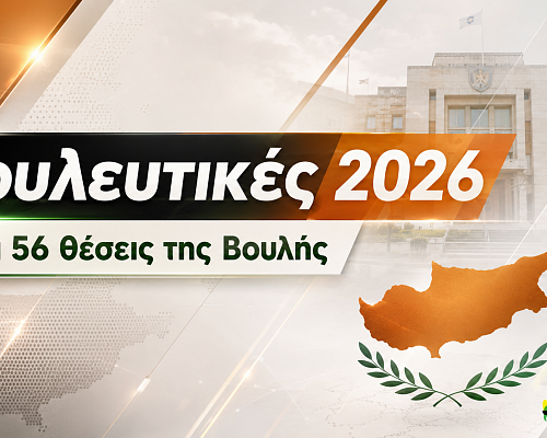 Βουλευτικές 2026: Οι 56 νέοι βουλευτές ανά επαρχία και κόμμα – Ποιοι εκλέγονται και με πόσους σταυρούς