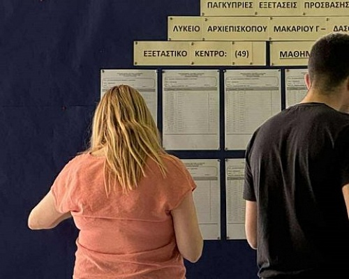 Αυτό είναι το γραπτό των Νέων Ελληνικών των Παγκυπρίων (pics)