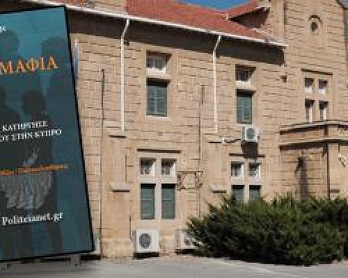 Αγγίζει τη Δικαστική εξουσία το πόρισμα για Κράτος Μαφία, δείχνει πλέγμα διαφθοράς με Σολομωνίδη-Ψευδής δήλωση, πρόσληψη συζύγου μ