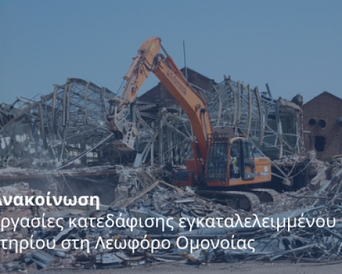 Εργασίες