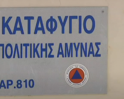 SafeCY: Οι εξηγήσεις της Πολιτικής Άμυνας για τα καταφύγια και πώς λειτουργεί η εφαρμογή