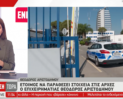 Νέα τροπή στην υπόθεση Φαίδωνος
