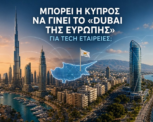 Μπορεί η Κύπρος να γίνει το «Dubai της Ευρώπης» για tech εταιρείες;