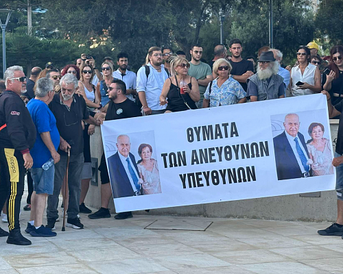 «Θύματα των ανεύθυνων υπεύθυνων»: Πλήθος κόσμ&