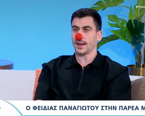 «Να τους περιπαίξουμε και εμείς λίγο»: Ο Φειδίας απαντά γιατί φόρεσε κόκκινη μύτη στην εξαγγελία του κόμματος του