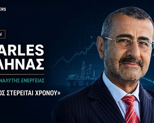 Charles Έλληνας στο MoneyMatters: «Η Κύπρος δεν στερείται ενεργειακών επιλογών. Στερείται χρόνου»