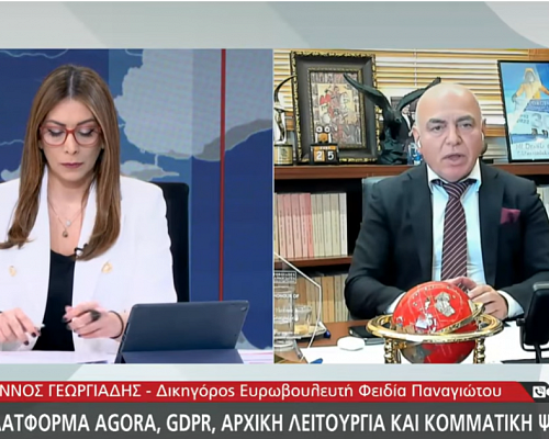 Τι ισχυρίζεται ο δικηγόρος του Φειδία για την πλατφόρμα “Agora” (video)