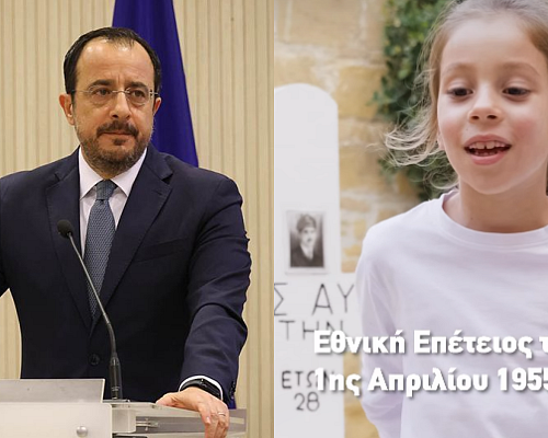 ΒΙΝΤΕΟ: Το μήνυμα ΠτΔ για 1η Απριλίου με κοριτσάκι να απαγγέλλει Παλληκαριδή