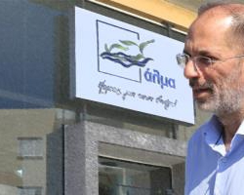 Σκιαγράφησε τον χαρακτήρα του το Άλμα, έθεσε αυστηρούς κανόνες για έλεγχο εισφορών-Οι βασικοί πυλώνες του Καταστατικού