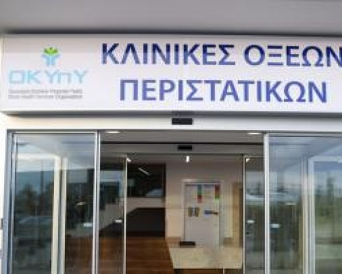 Δεν μετακινήθηκαν ακόμα οι ασθενείς στα δύο από τα τρία ακατάλληλα κτήρια στο νοσοκομείο Αθαλάσσας-Ανοίγει η κλειστή δομή στη Λεμεσό