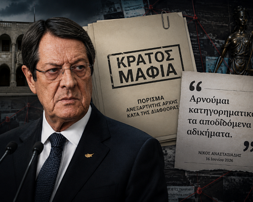 Αναστασιάδης για το πόρισμα «Κράτος Μαφία»: «Αρνούμαι κατηγορηματικά τα αποδιδόμενα αδικήματα»