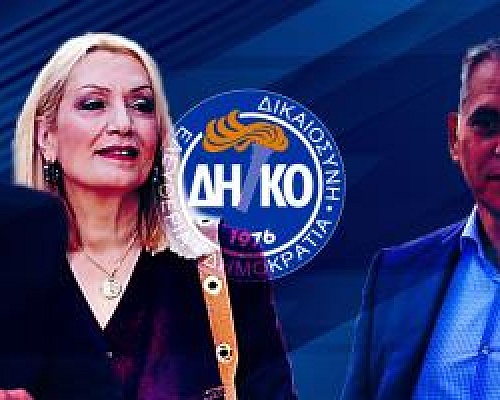 Ετοιμάζουν ανακοινώσεις αριστίνδην υποψηφίων στο ΔΗΚΟ-Καμία εξέλιξη με Ειρήνη, δεν υπάρχει καπνός για Ευσταθίου