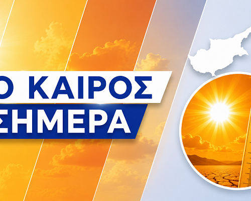 ΚΑΙΡΟΣ: Υψηλές θερμοκρασίες και ενισχυμένοι άνεμοι στα παράλια – Κίτρινη προειδοποίηση