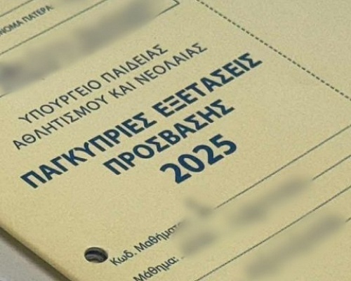 Αυτές είναι οι λύσεις του γραπτού των Νέων Ελληνικών των Παγκυπρίων Εξετάσεων (pics)