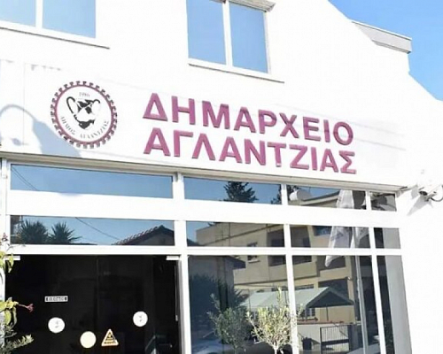 Ώρα εκλογών στην Αγλαντζιά Υποβάλλονται σήμερα οι υποψηφιότητες για τη θέση Αντιδημάρχου