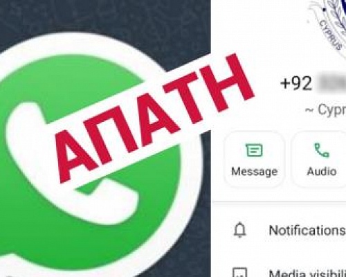 Παριστάνουν τους αστυνομικούς και ζητούν προσωπικά στοιχεία πολιτών για να κλέψουν τους τραπεζικούς τους λογαριασμούς