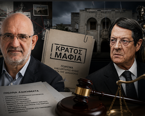 Πόρισμα «Κράτος Μαφία»: Ποια είναι τα πιθανά αδικήματα που καταγράφονται και ποιες ποινές προβλέπει ο νόμος