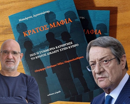 Κράτος Μαφία: 3000 σελίδες το πόρισμα - «Καμία διασύνδεση με τις Βουλευτικές»