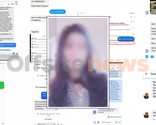 «Υπόθεση Σάντυ»: Δεδομένα, αντιφάσεις, ερωτήσεις
