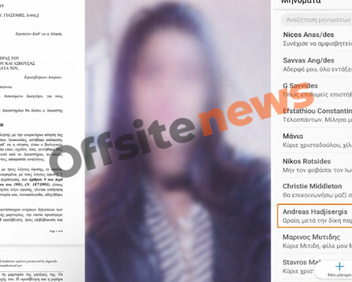 Υπόθεση Σάντη: Ο βιολογικός πατέρας του παιδιού και ο ύποπτος χρόνος των SMS της Σάντη προς τον δικηγόρο του