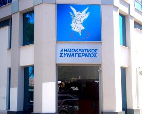 Ανησυχια ΔΗΣΥ για τις οικονομικές συνέπειες του πολέμου-«Απαιτείται σοβαρότητα, ετοιμότητα, σχέδιο αντίδρασης»