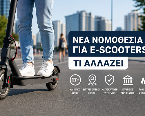 Νέοι κανόνες για τα e-scooters στην Κύπρο: Τι αλλάζει με τη νομοθεσία που τέθηκε σε ισχύ
