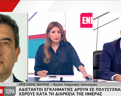 «Tο έγκλημα έχει αλλάξει μορφή» O γκανγκστερικός φόνος Δημοσθένους μπροστά στο παιδί του προκαλεί τεράστια ανησυχία (ΒΙΝΤΕΟ)