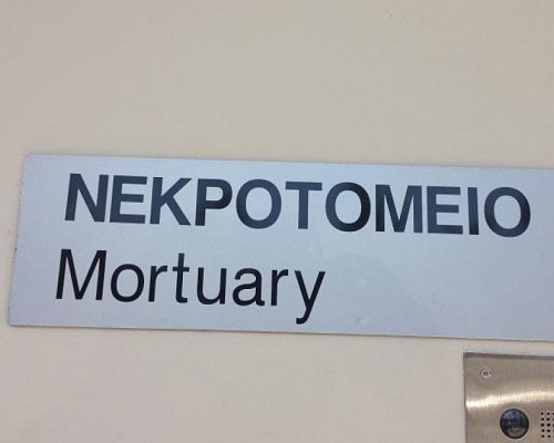 Ποια είναι η κυριότερη αιτία θανάτων στην Κύπρο