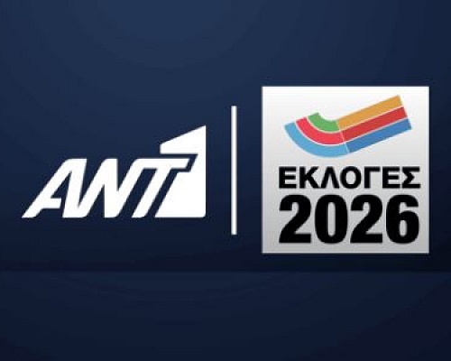 Βουλευτικές Εκλογές 2026: Τα αποτελέσματα της πρώτης δημοσκόπησης του ΑΝΤ1