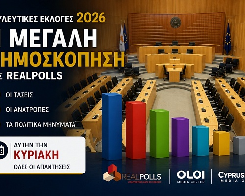 Dimoskopisi-anaggelia.jpg